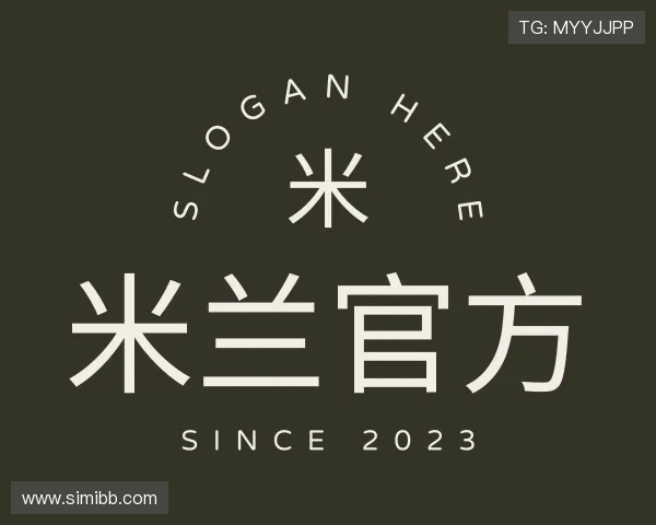 关于米兰